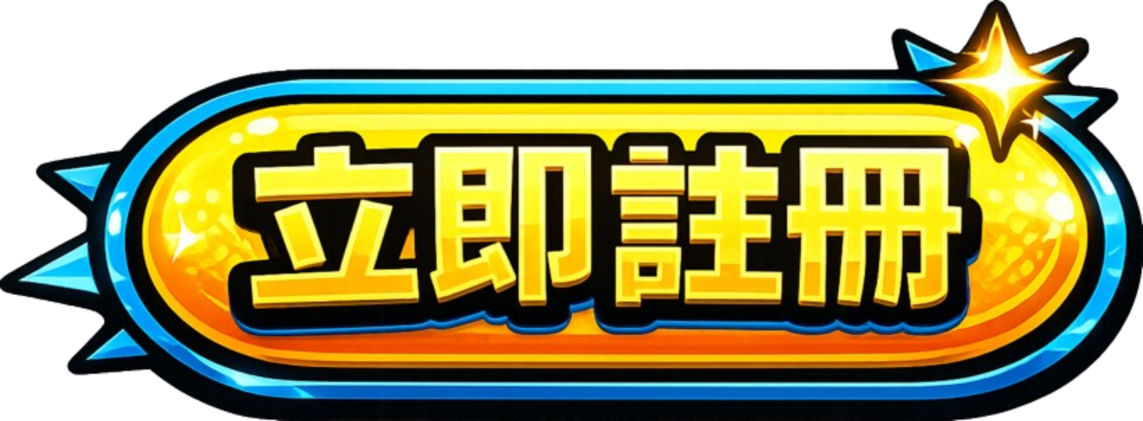 按鈕